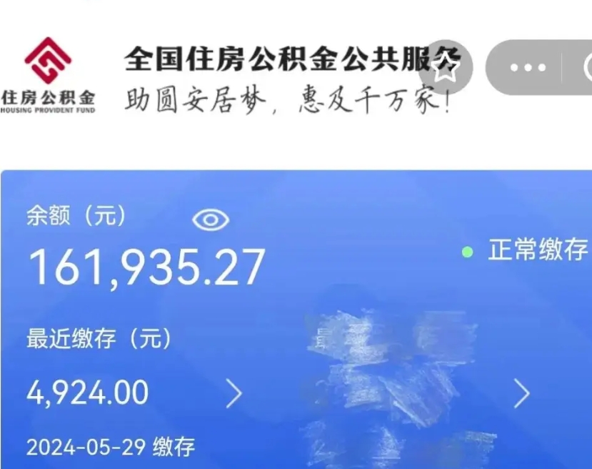 北海老家买房提取公积金（老家有房能提公积金吗）